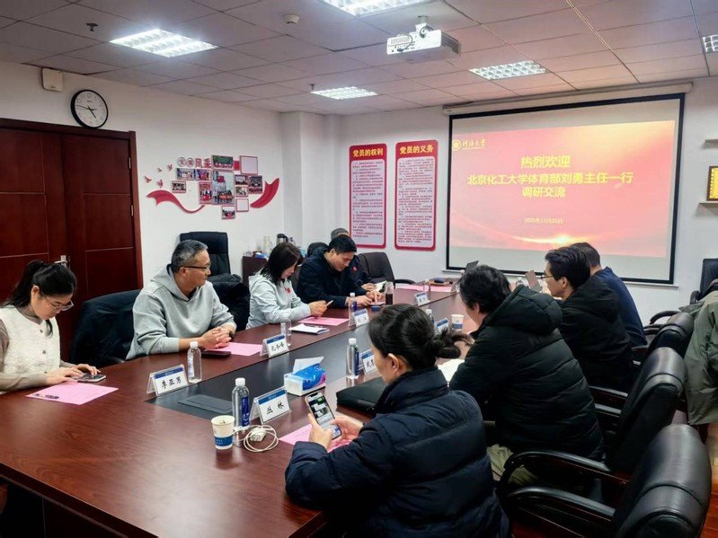 为精准把握新时代高校体育工作发展趋势