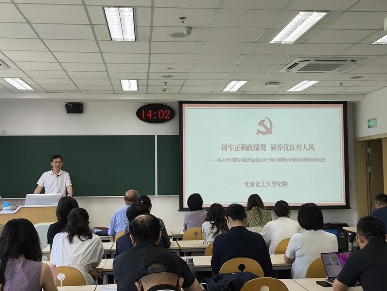 为持续深化党风廉政建设