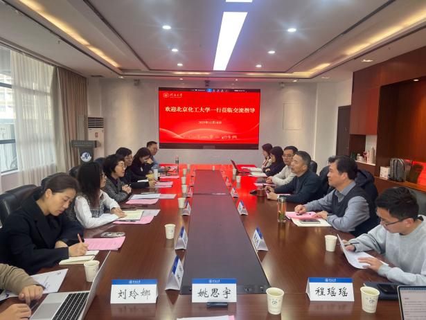 系统推进公共管理学科专业高质量发展