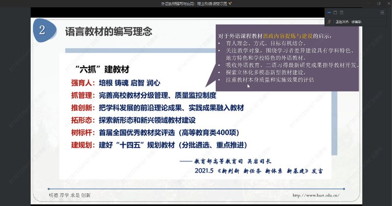 2026年4月16特邀华中科技大学徐
