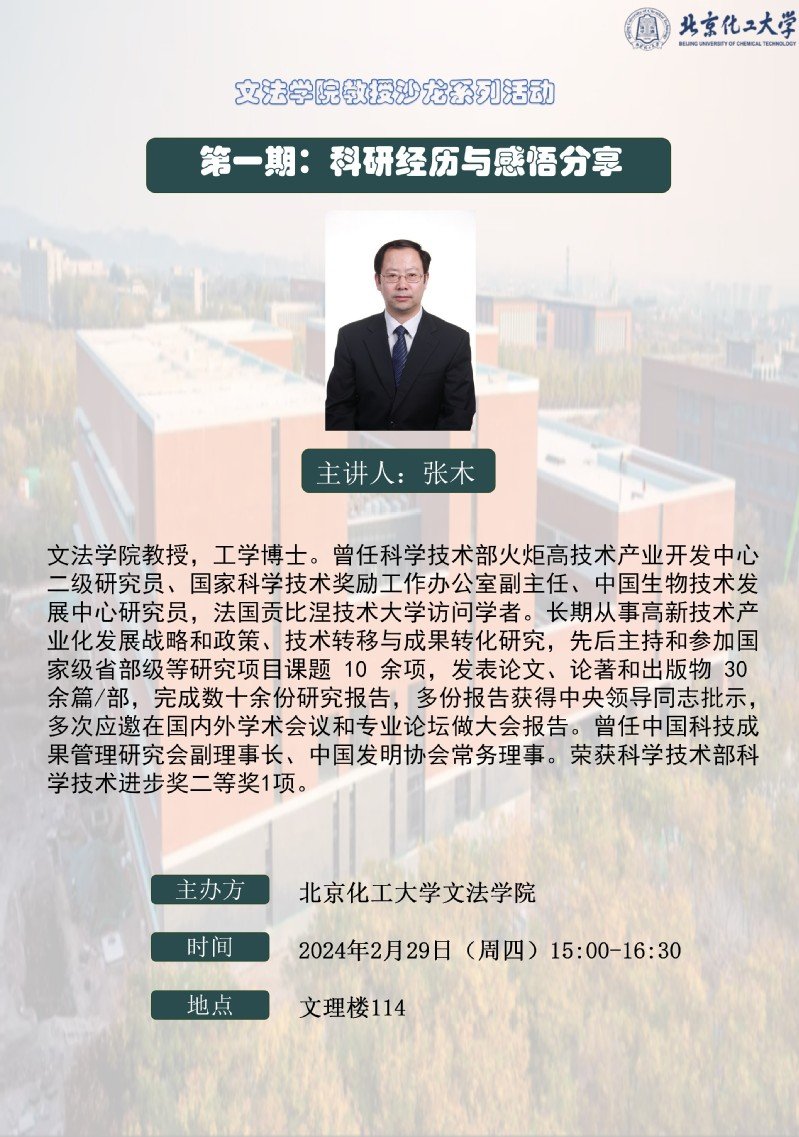 114会议室举办了星空体育app下载