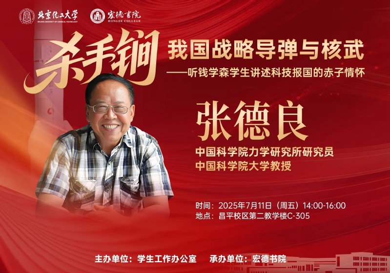全国政协十四届常委会第十八次会议闭幕