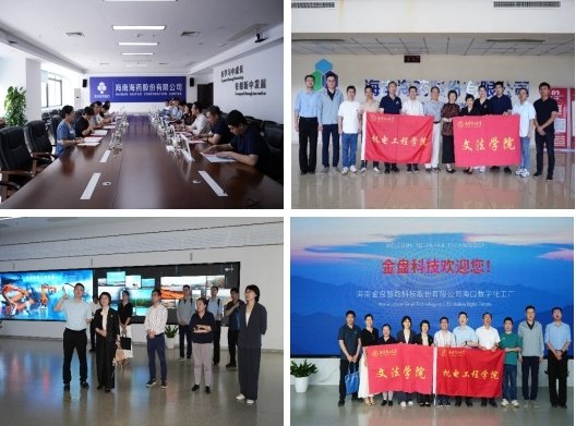双方还围绕海南自贸港建设等星空体育a