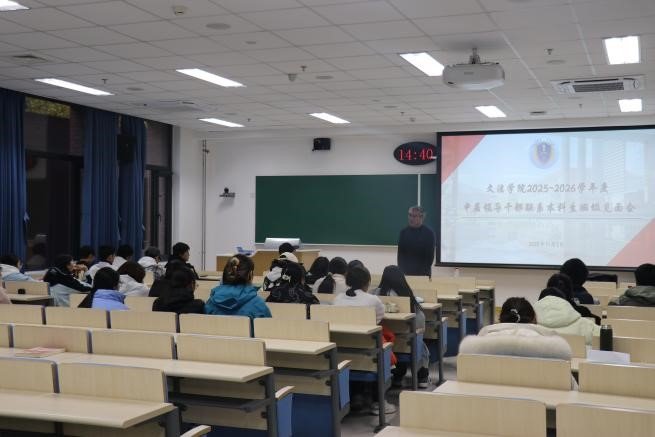 2025级新生班级中层领导干部联系人