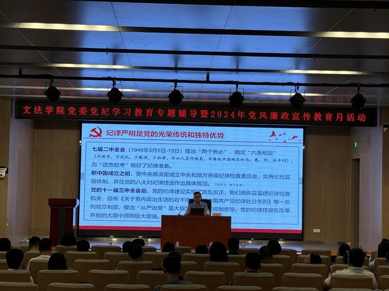 为进一步准确把握《中国共产党纪律处分